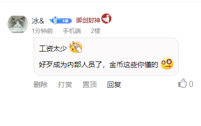 亲爱的大佬大姐们,社区招募小版主,都来(混)嘛