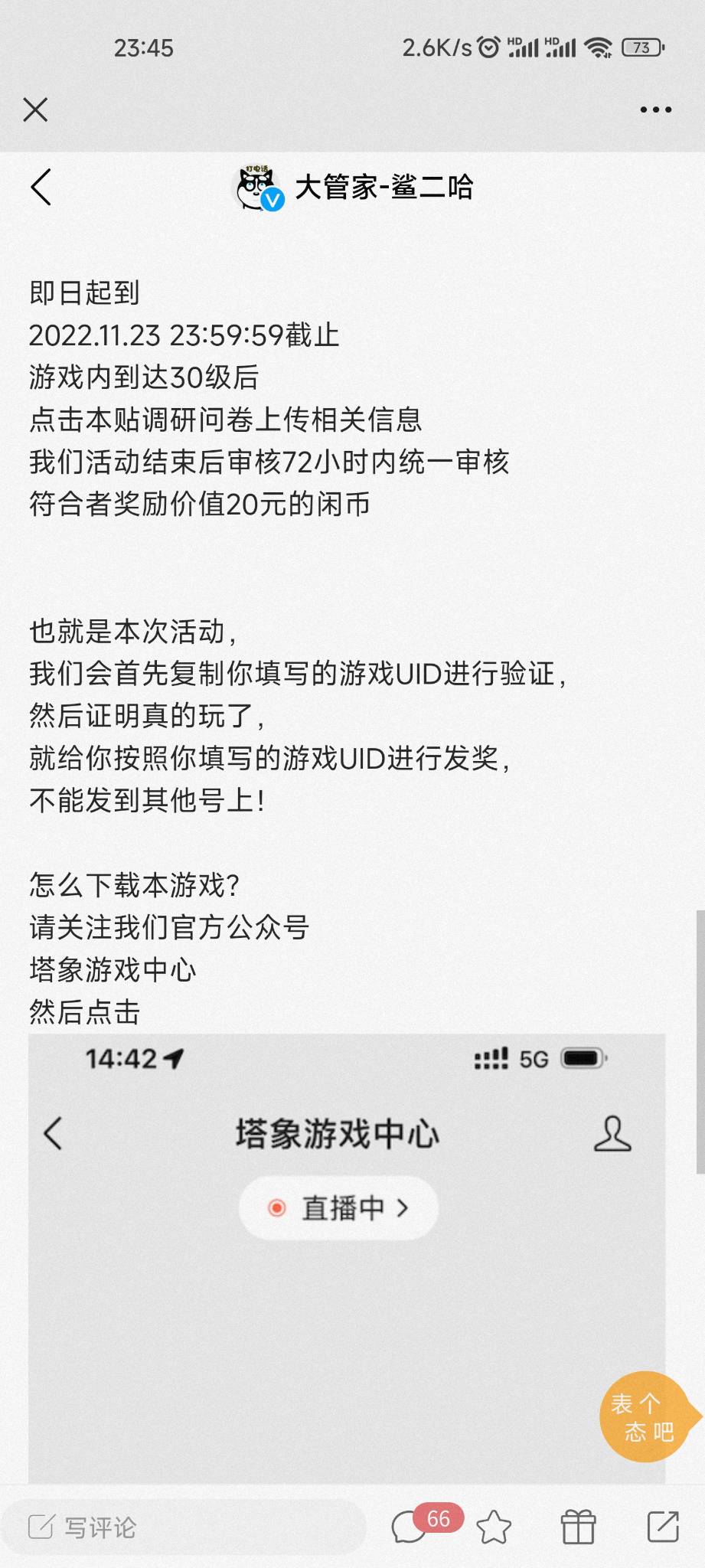 足球试玩送闲币活动闲币你们收到了没