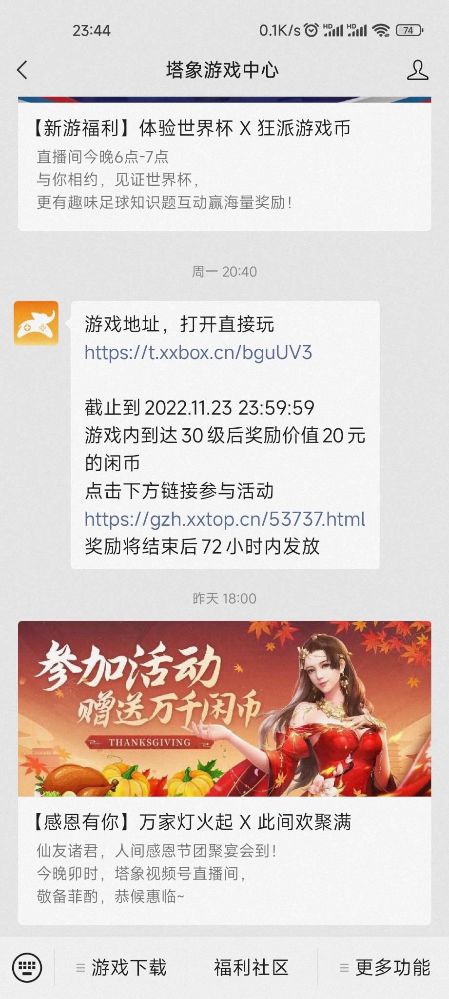 足球试玩送闲币活动闲币你们收到了没