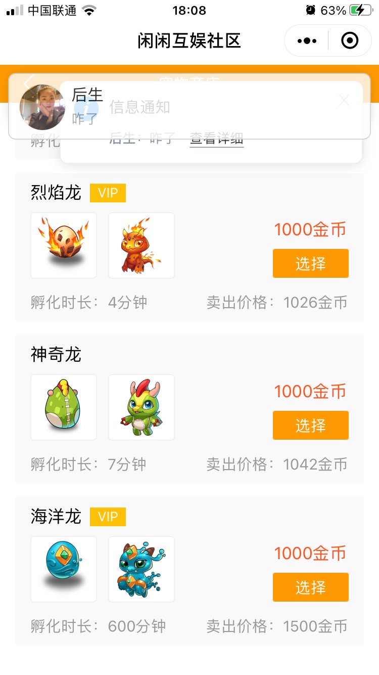 我想养条龙