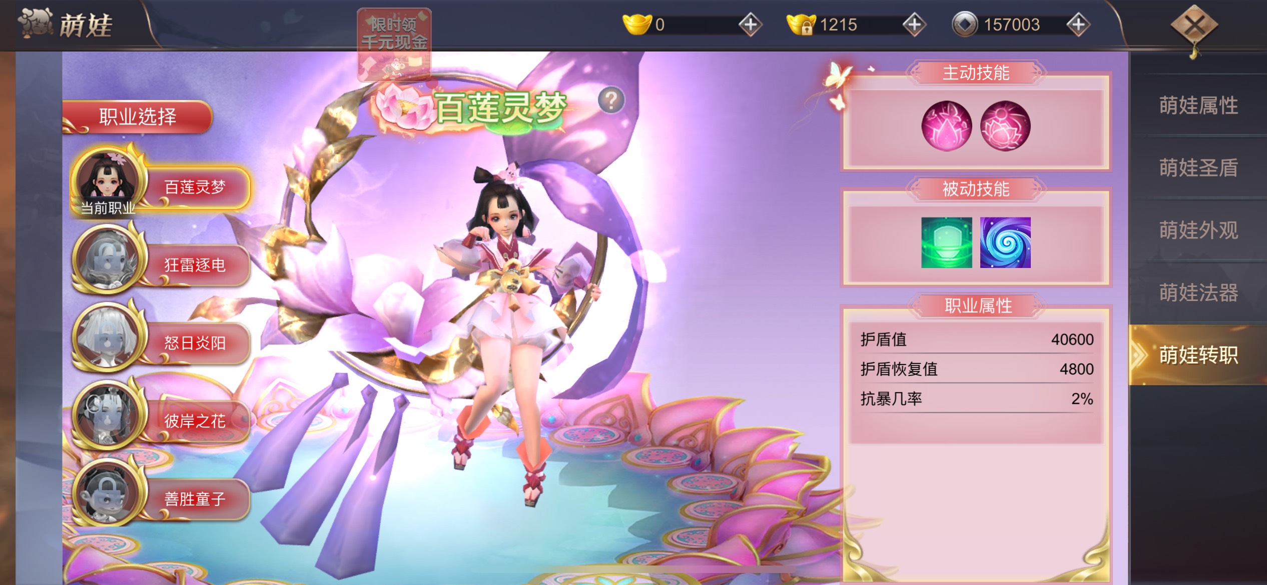 五月许愿池(苹果版弹射升空爬了个塔)美好的五月 期待惊喜❤️