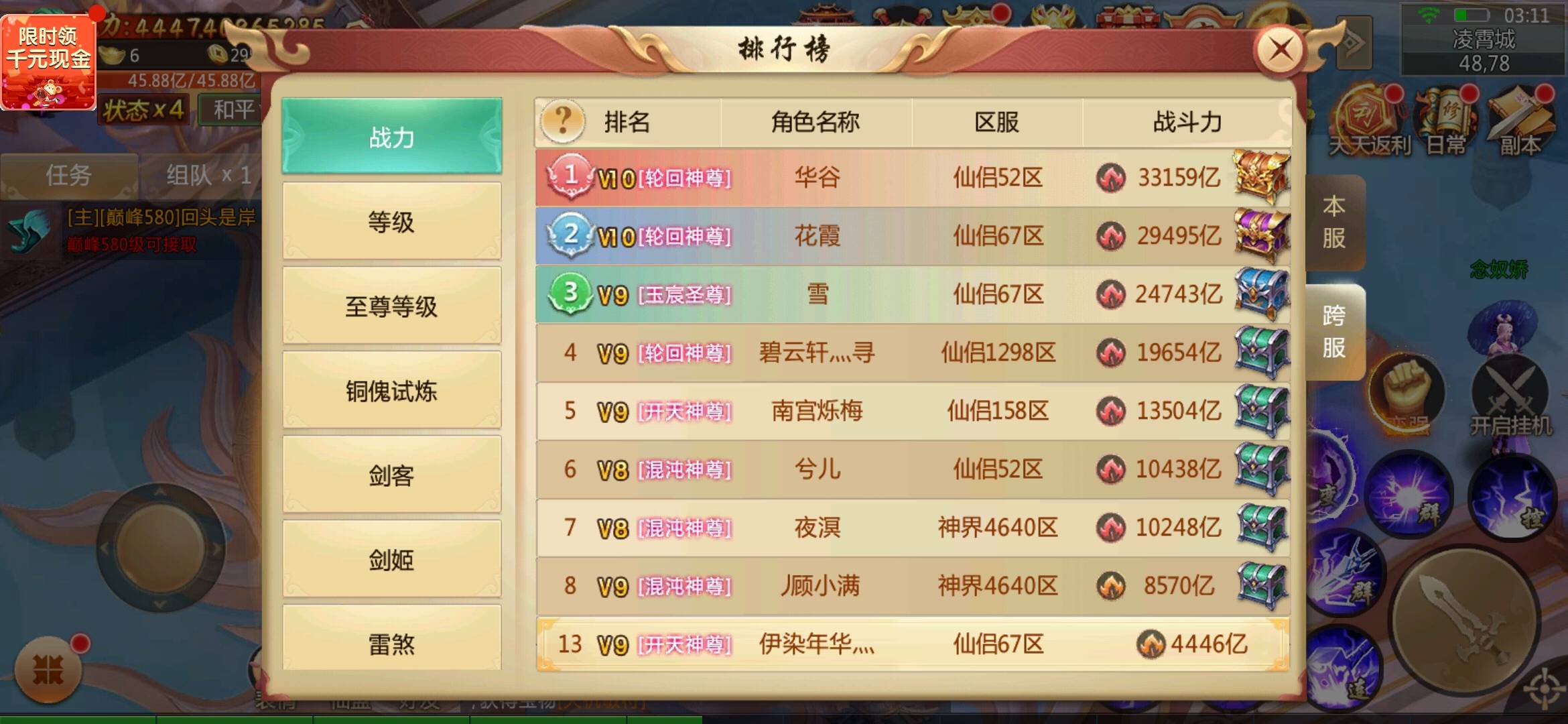 想收个号