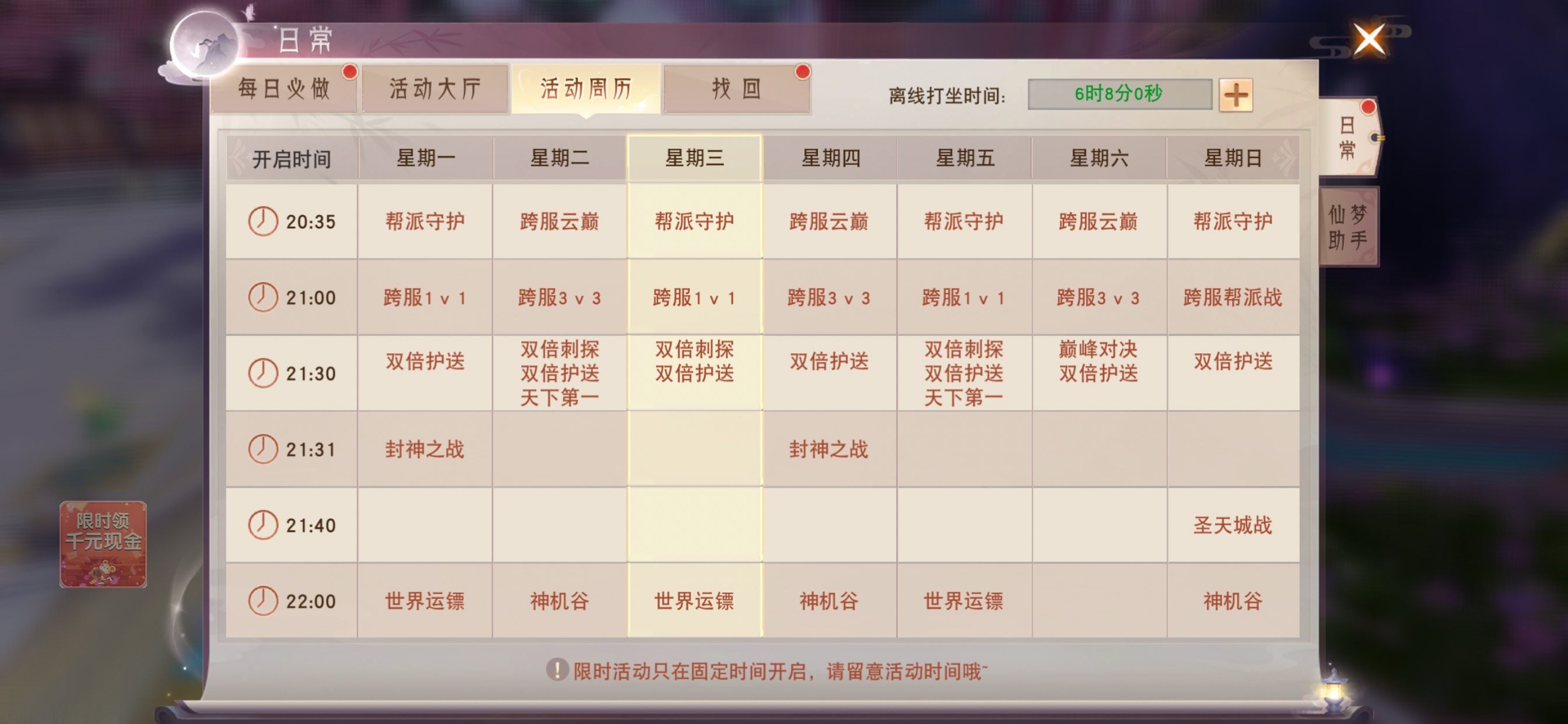体验感不太好