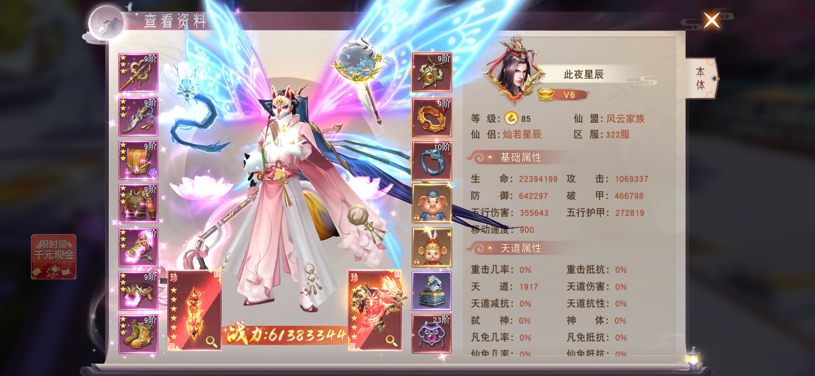 我克伴侣吗?
