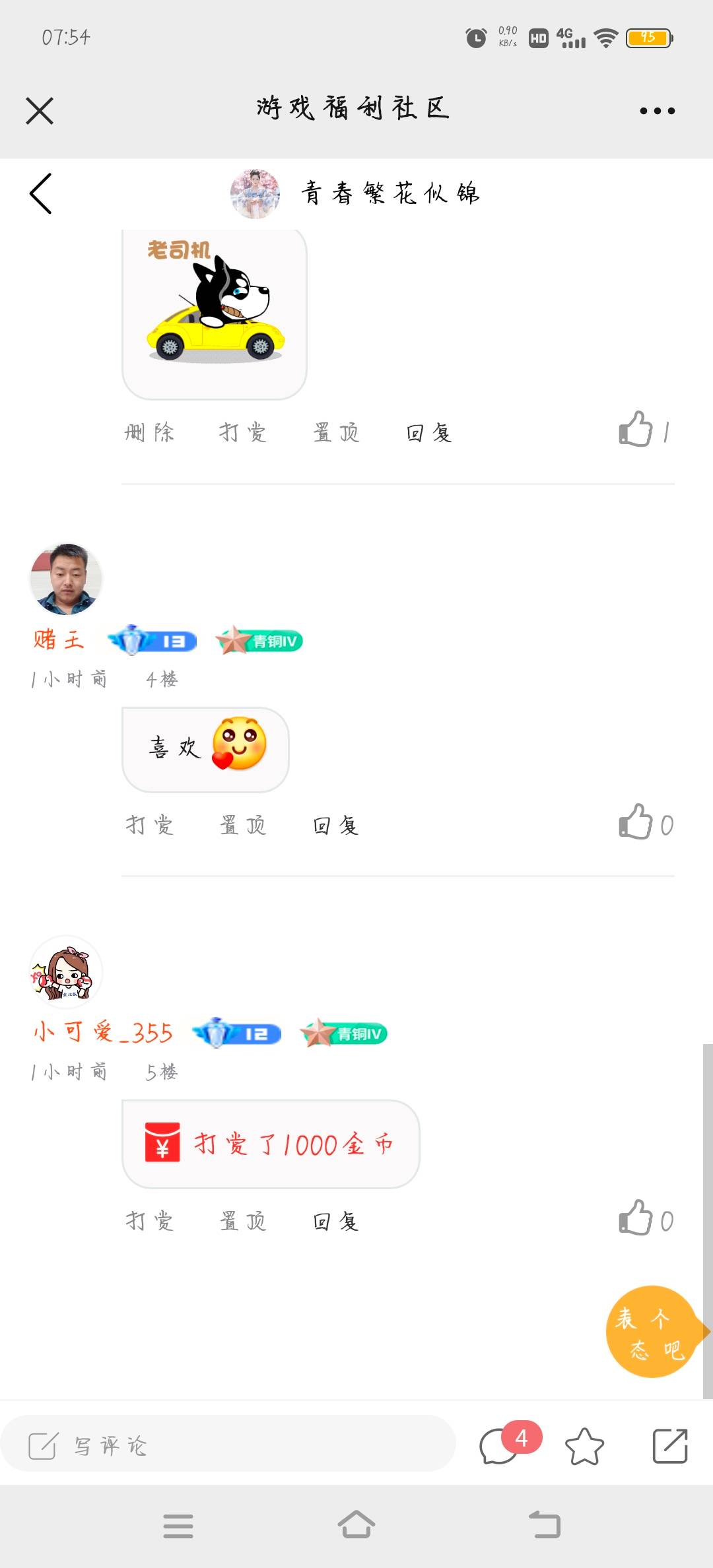 求解答