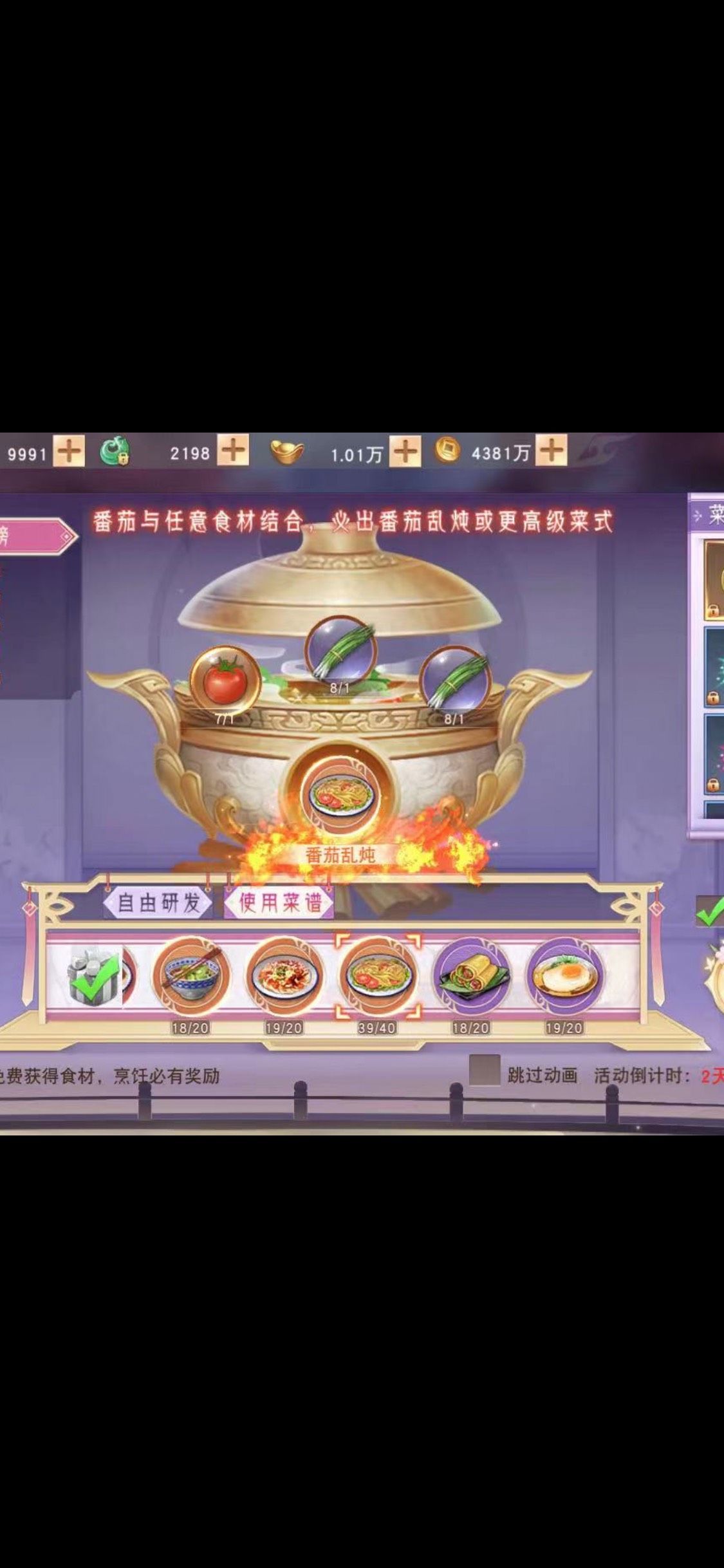 御剑封神