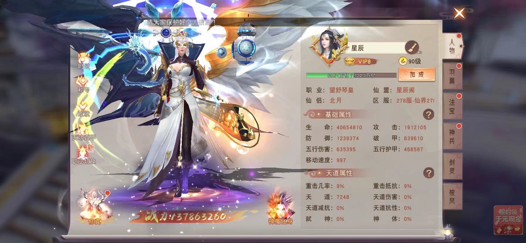 御剑封神