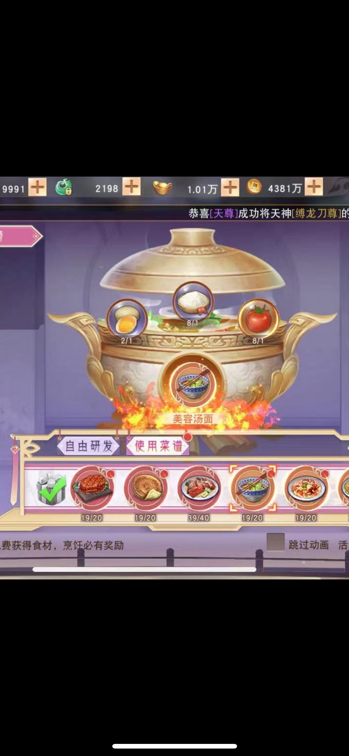 御剑封神