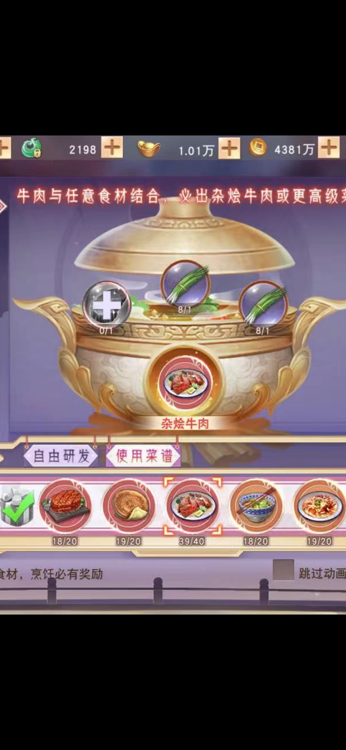 御剑封神