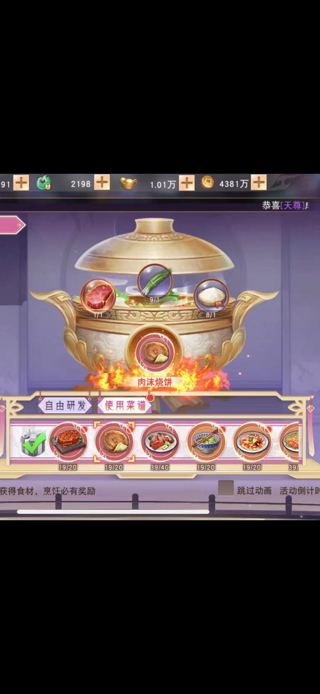 御剑封神