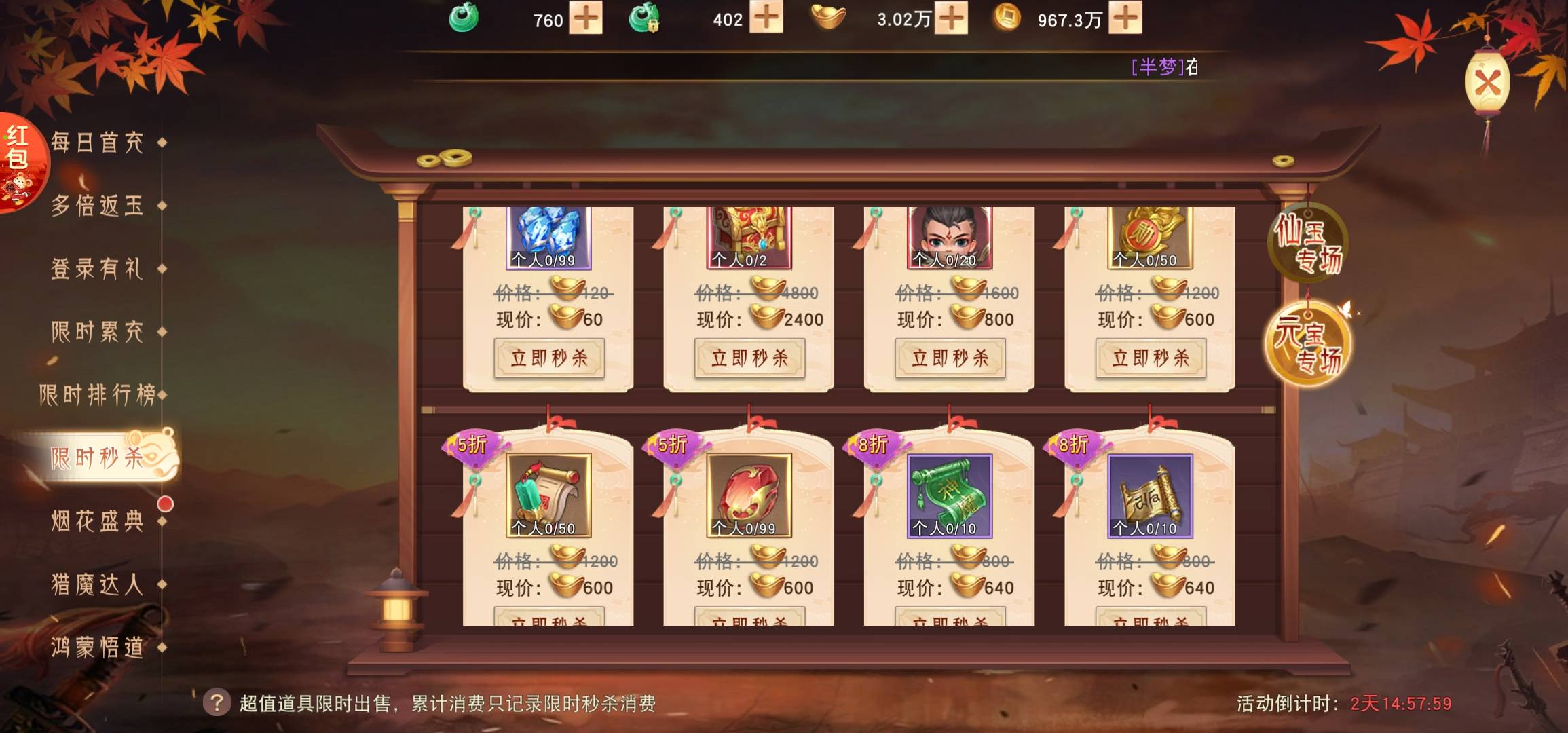 合区活动太给力,东西更实惠了