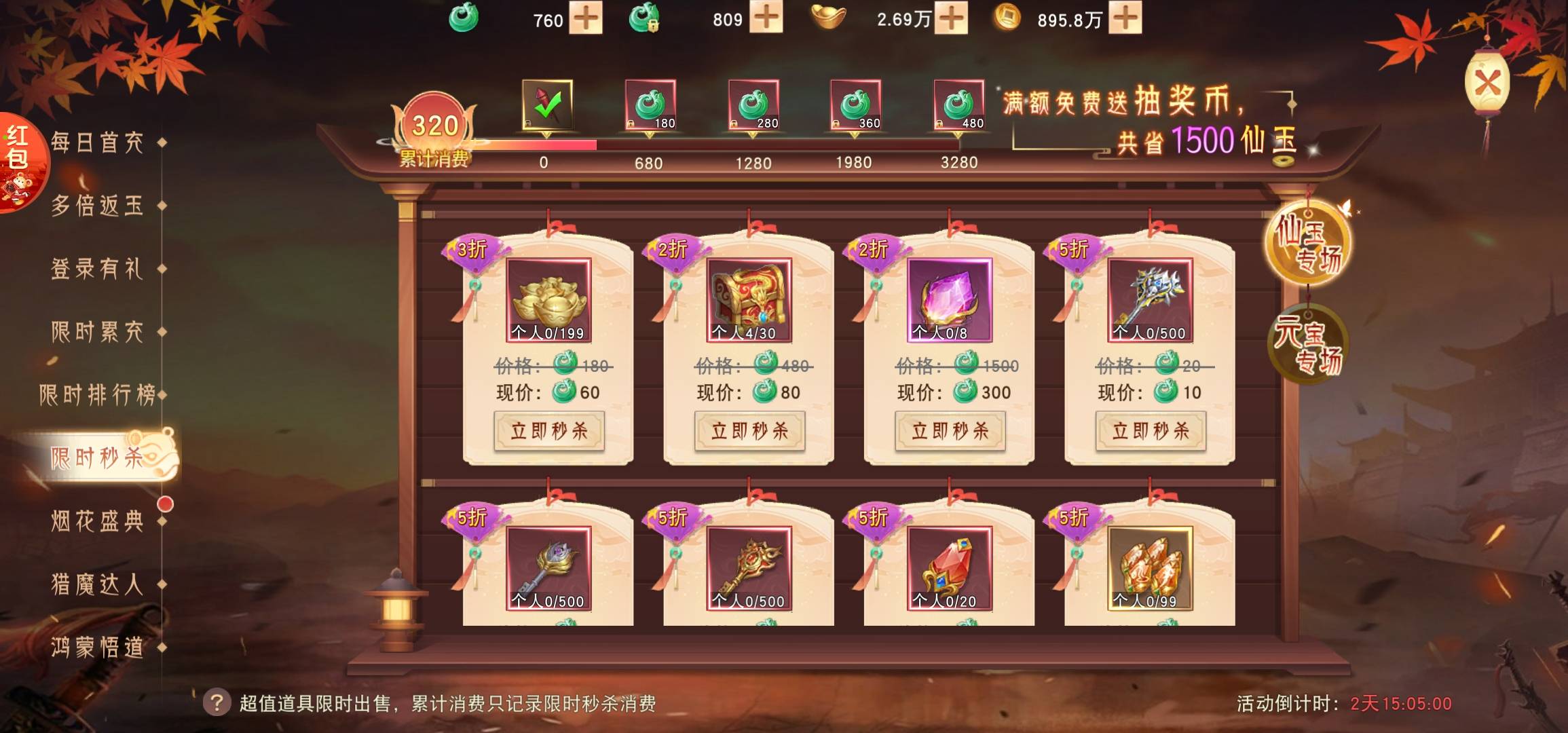 合区活动太给力,东西更实惠了