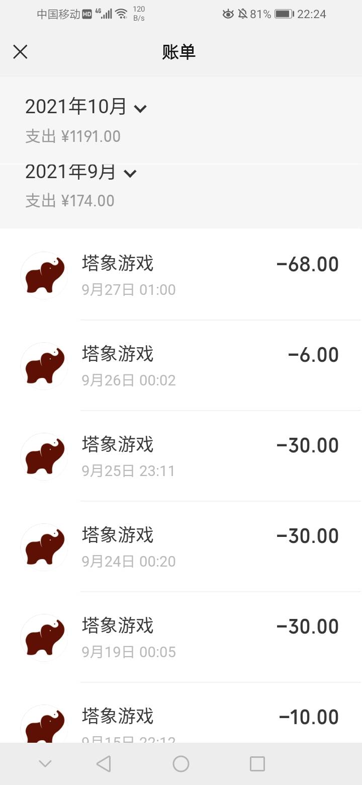 充值了这么多的钱,我的战力涨的还是有点慢。