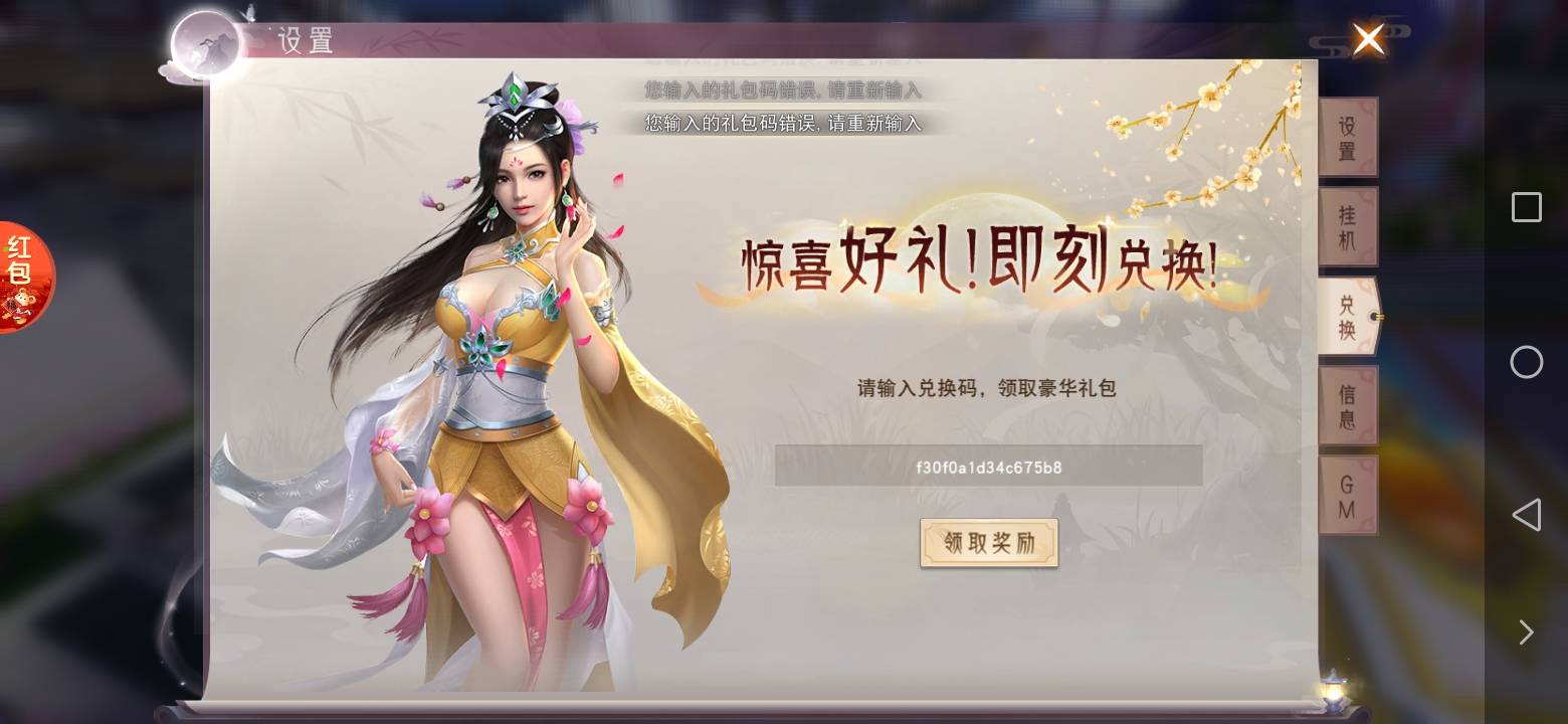 这是什么原因呢?3888金币泡汤了。