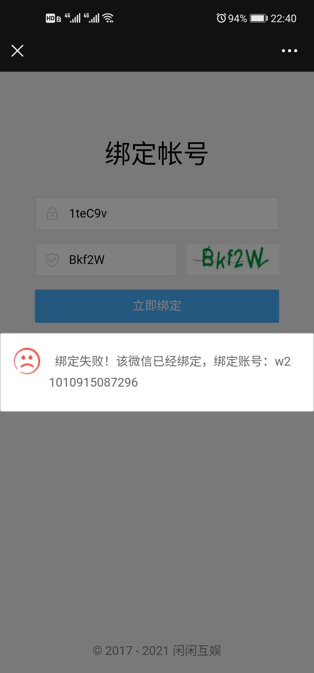 兑换红包