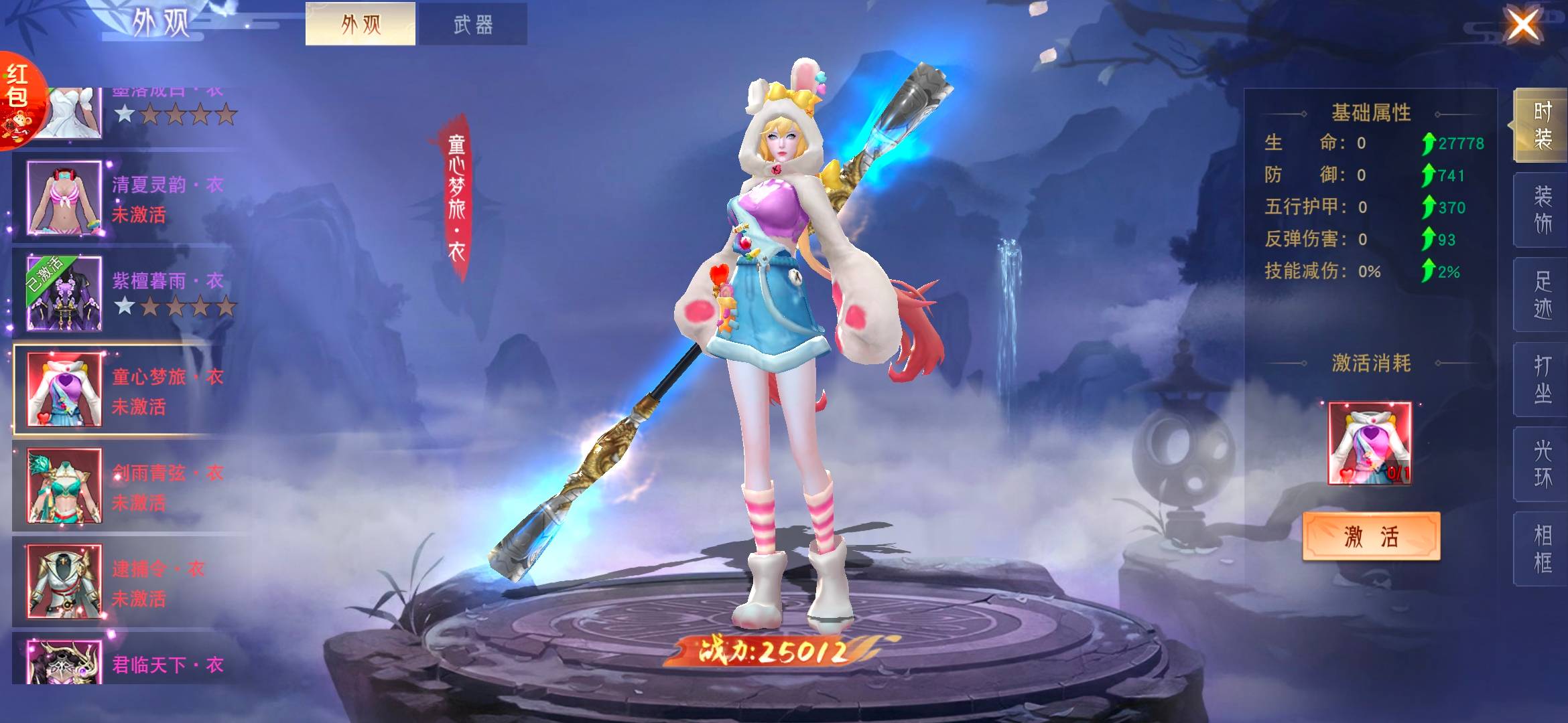 吐槽