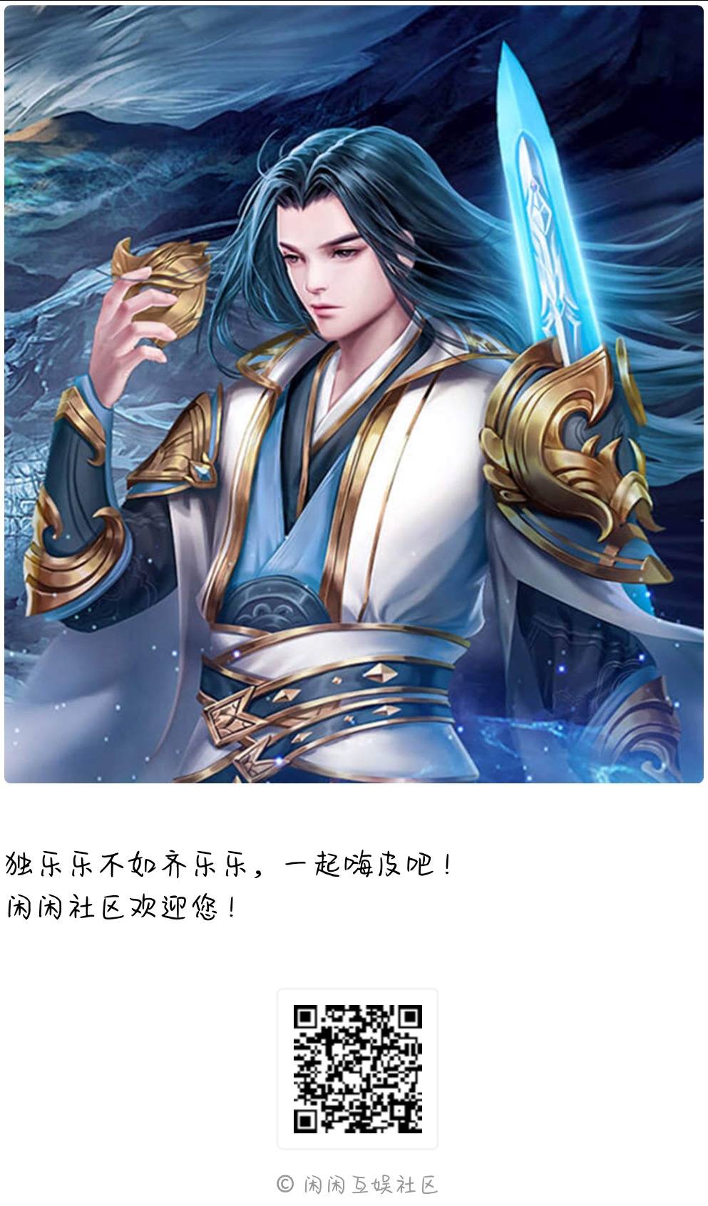 恭贺《天仙道》破千万下载,ID19590664