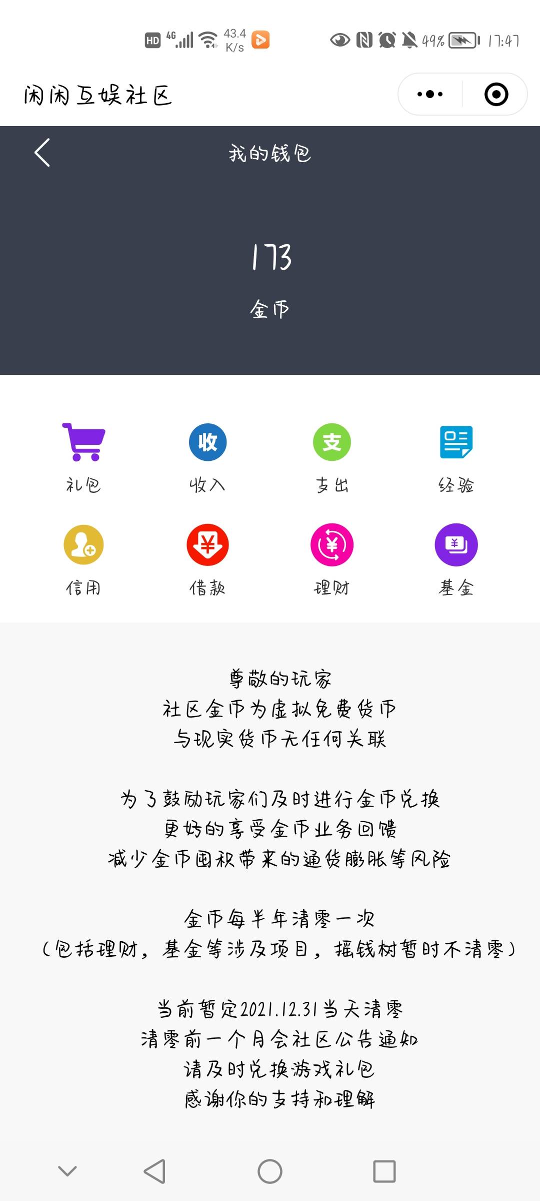 金币求打赏