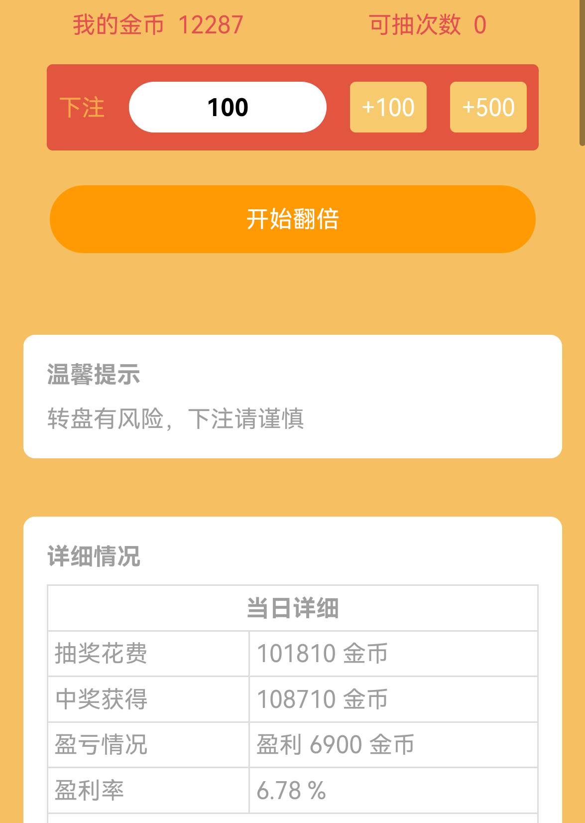 抽完